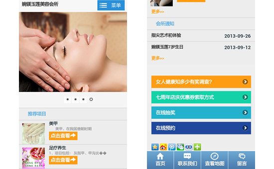 玉莲美容