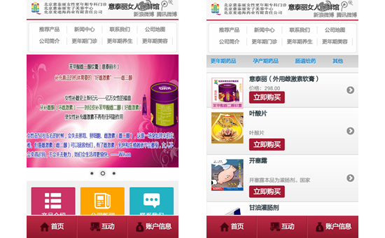 意泰丽