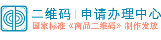 二维码申请办理中心