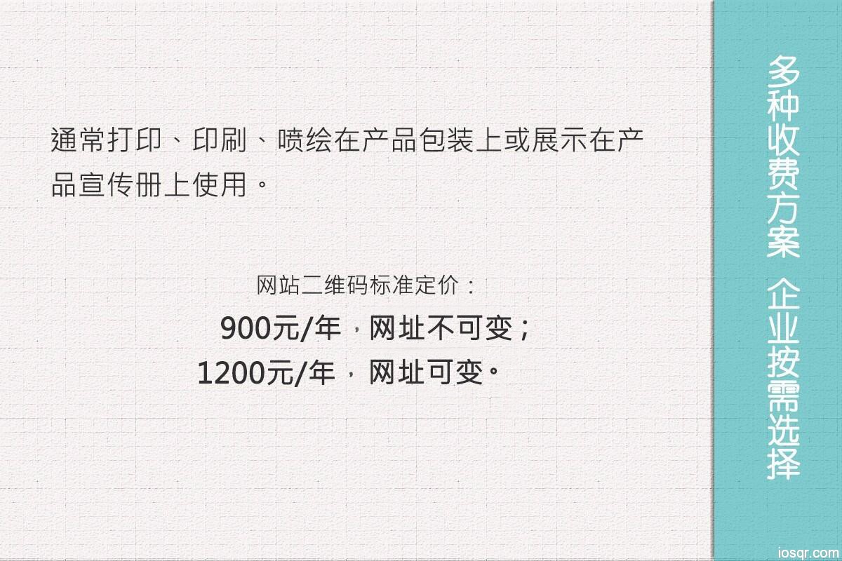 二维码|条形码|条形码申请|条形码制作|条形码生成器|企业微信二维码|二维码申请办理中心|商品二维码|二维条码|二维码制作中心|企业二维码|公司二维码|产品二维码|微信二维码申请|二维码申请|二维码办理|微信申请|微信公众号申请|二维码制作|2维码|二维码生成器|微信二维码生成|生成二维码|二维码识别|二维码防伪|二维码生成|扫描二维码|二维码扫描器|微信二维码|手机二维码|二维码扫描|二维码名片|qq二维码|二维码软件|微博二维码|二维码查询|二维码营销平台|微信公众号办理|微信公众号|微信公众平台|企业微信号申请|企业微信公众平台申请|二维码注册|视频二维码|二维码注册中心|微信条形码|微信扫条形码|微信产品条形码|产品条形码